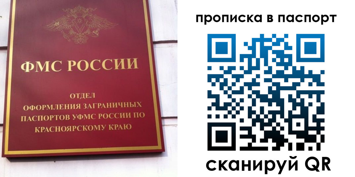 временная регистрация для школы в Владимирской области