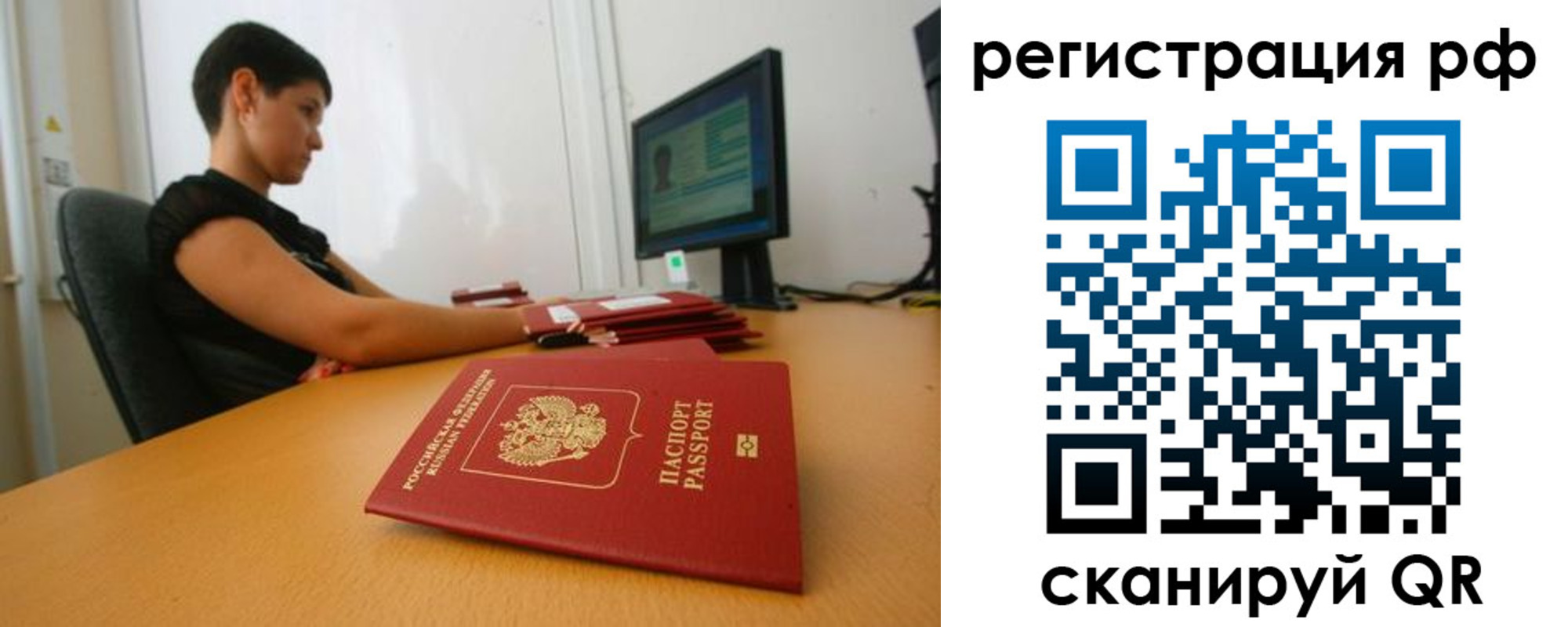 временная регистрация недорого в Владимирской области