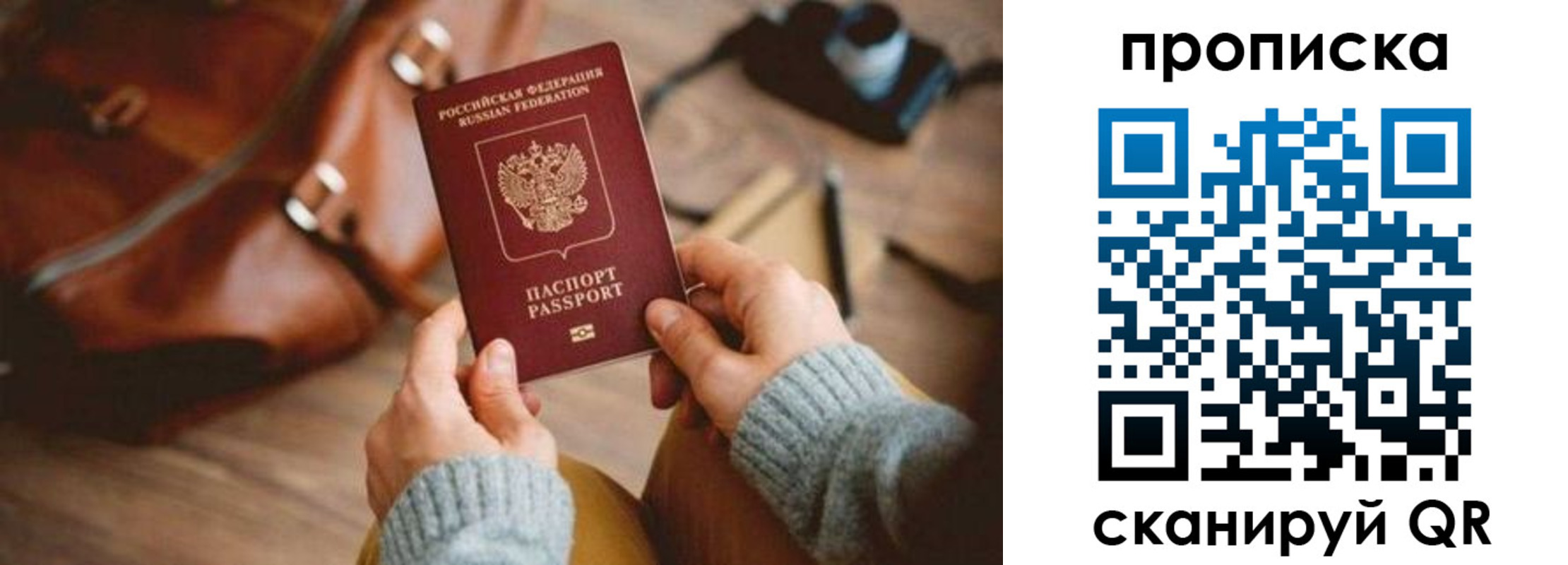 прописка 2025 в Владимирской области