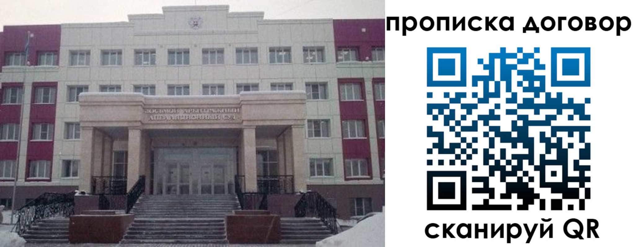временная регистрация собственник в Владимирской области