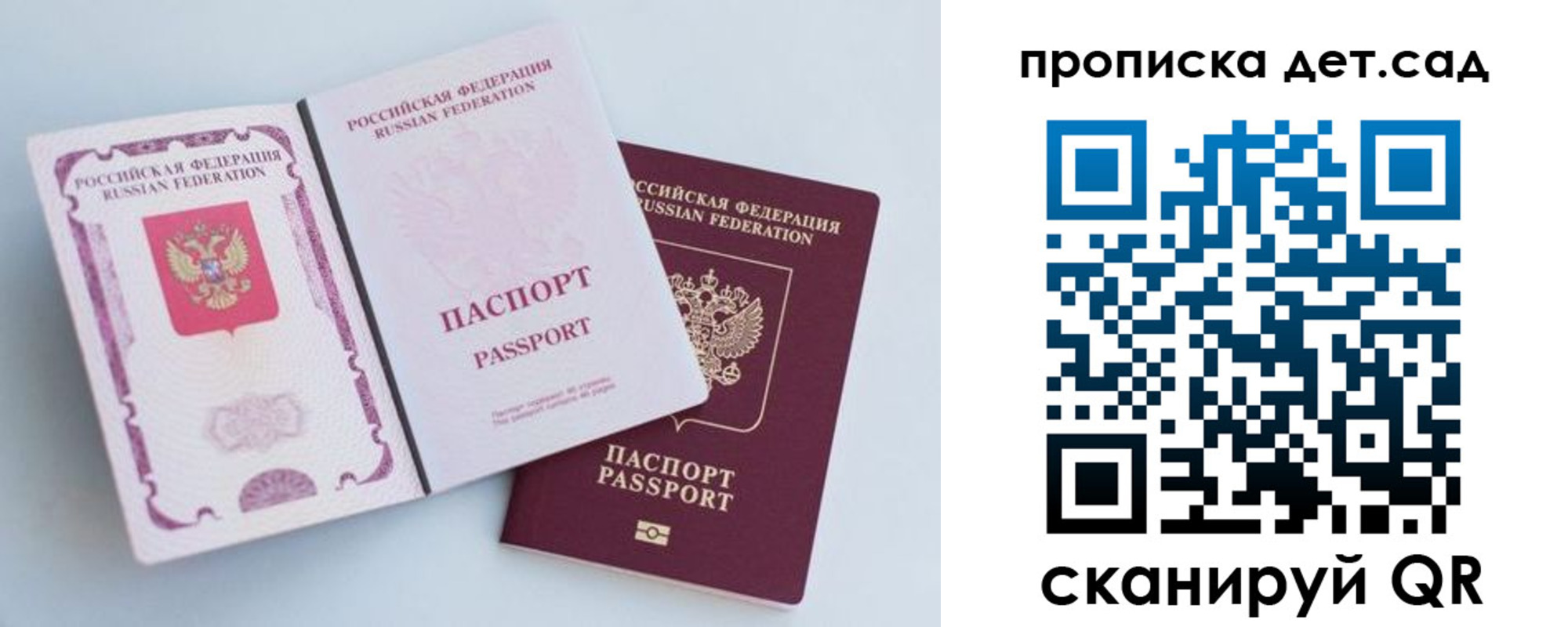 прописка в квартире в Владимирской области